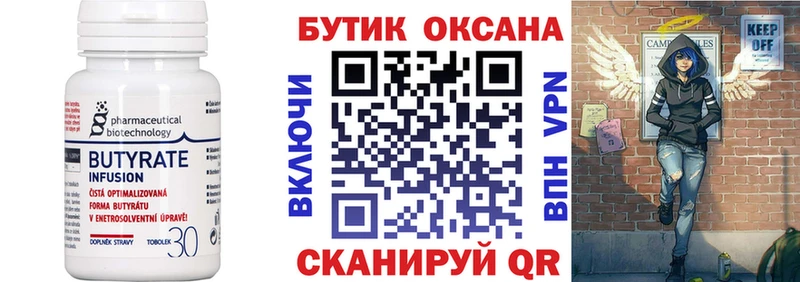где можно купить наркотик  маркетплейс официальный сайт  БУТИРАТ буратино  Крымск 