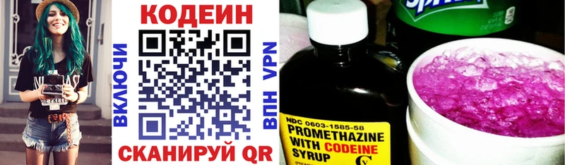 что такое   Крымск  Кодеиновый сироп Lean Purple Drank 