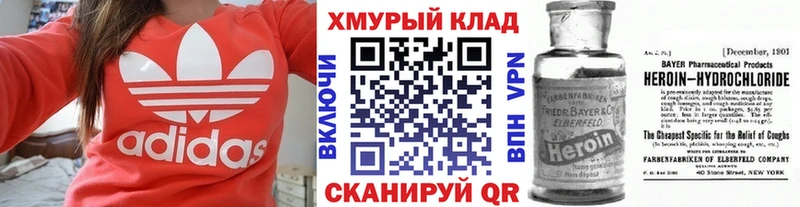 закладки  Крымск  Героин белый 