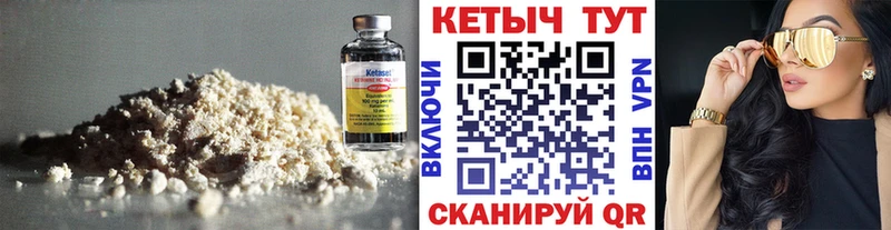 Кетамин ketamine  Крымск 
