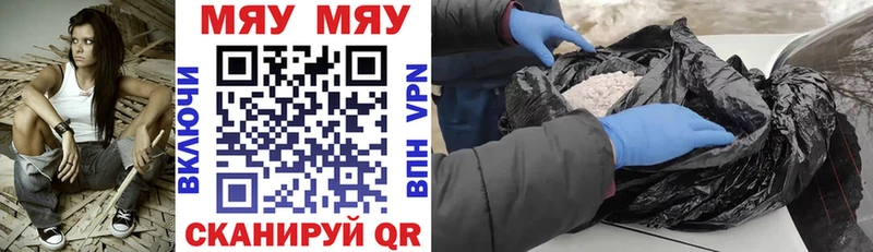 Меф кристаллы  Крымск 