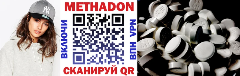 МЕТАДОН мёд  дарк нет формула  Крымск 