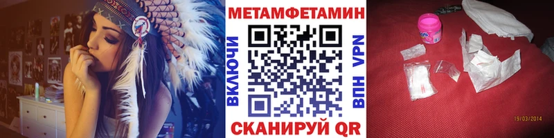 Метамфетамин пудра  Крымск 